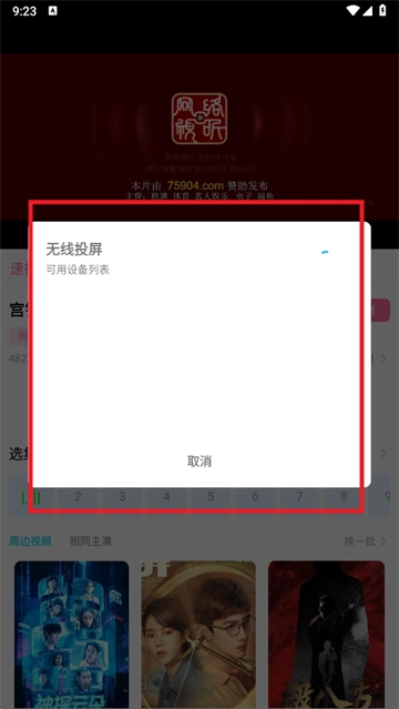 星马视频安卓版 星马视频安卓版