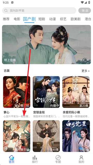 星马视频安卓版 星马视频安卓版