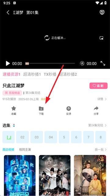 星马视频安卓版 星马视频安卓版