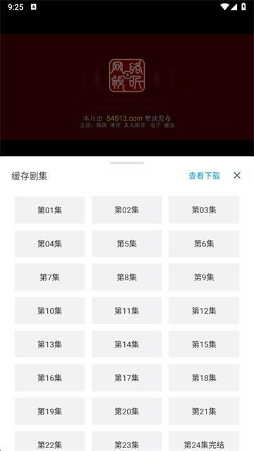 星马视频安卓版 星马视频安卓版