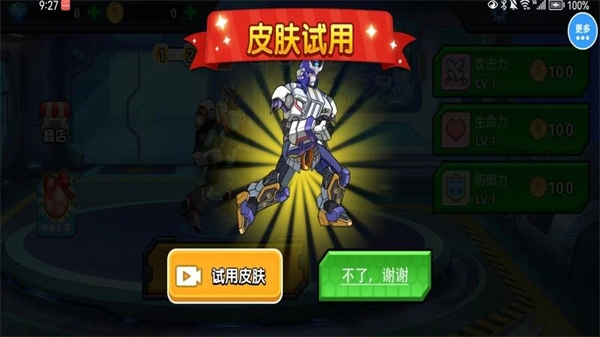 机甲战争生存游戏2