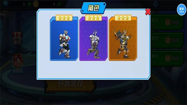 机甲战争生存游戏5