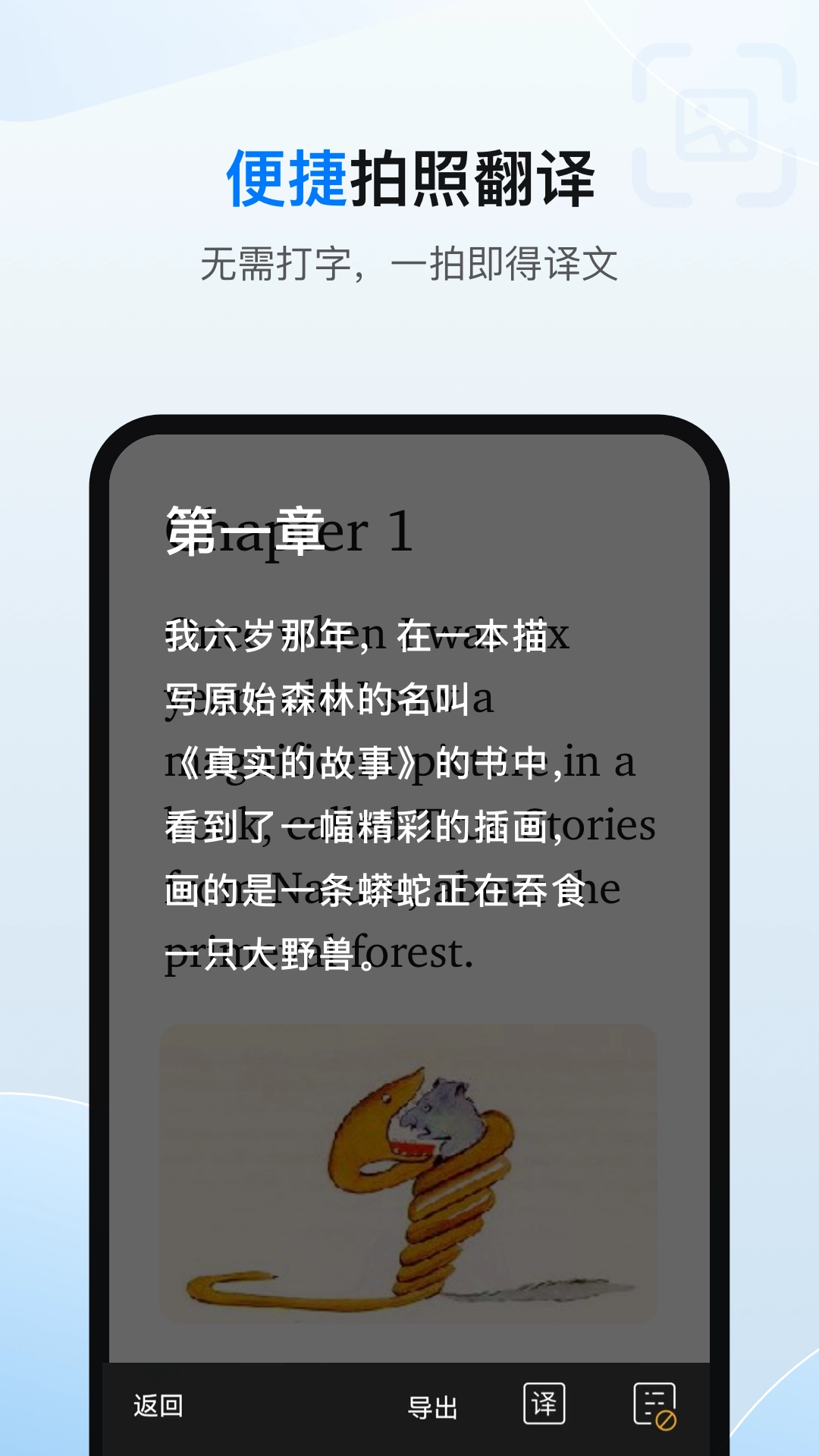 欧路翻译截图3