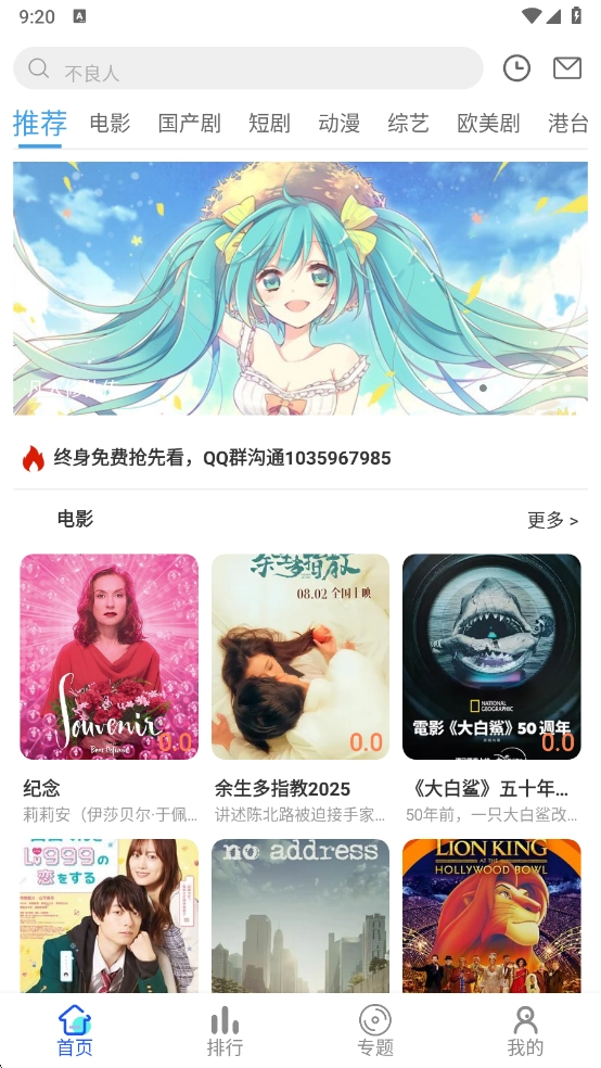 星马视频安卓版截图1