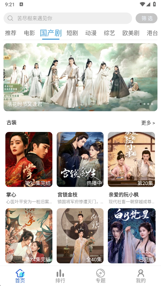 星马视频安卓版截图4