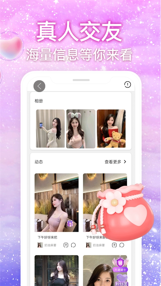 丝语夜聊交友软件(5)