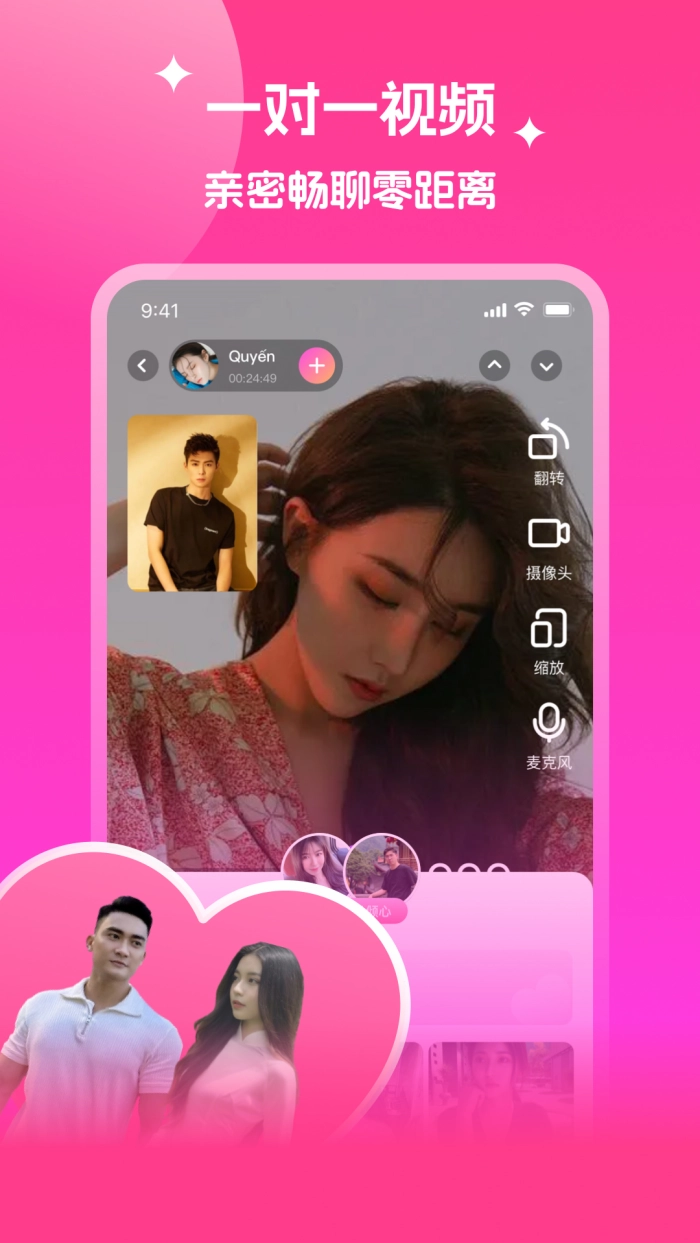 越妹交友平台(1)