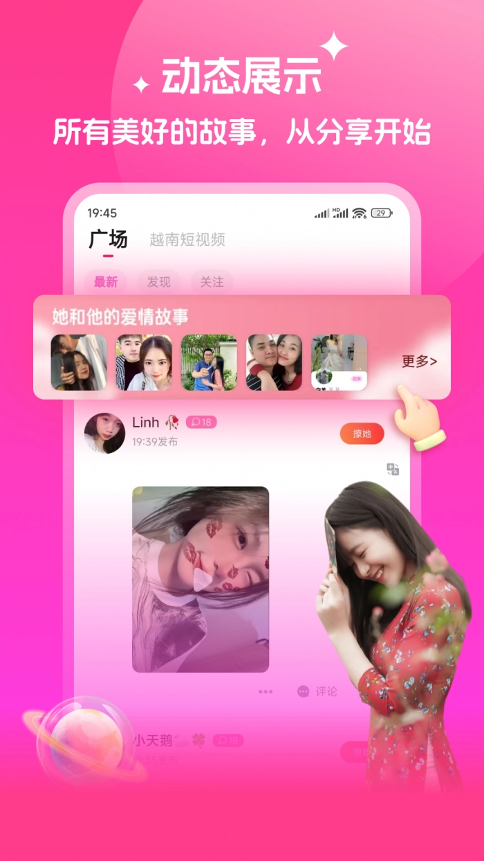 越妹交友平台(4)