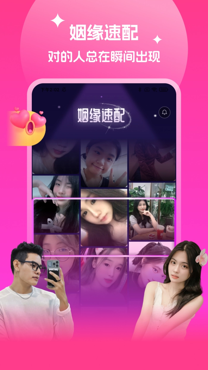 越妹交友平台(5)