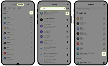 易欧web3钱包怎么使用 易欧web3钱包教程