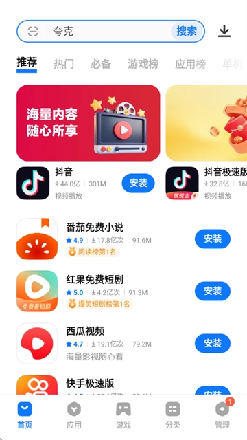 vivo应用商店安装正版 vivo应用商店安装正版