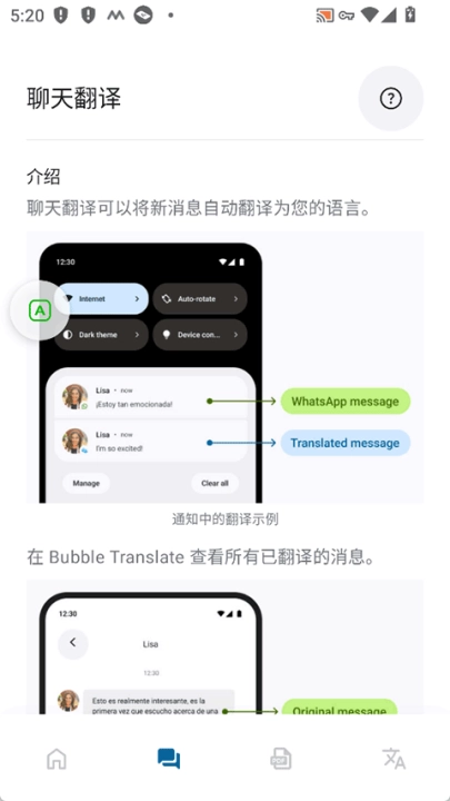 泡泡屏幕翻译(BubbleTranslate)(2)