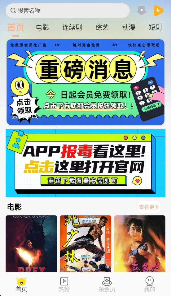 乐达影视正版(1)