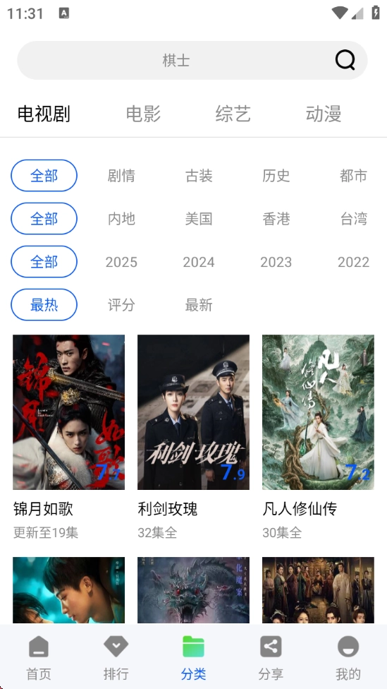 追梦视频免费追剧(4)