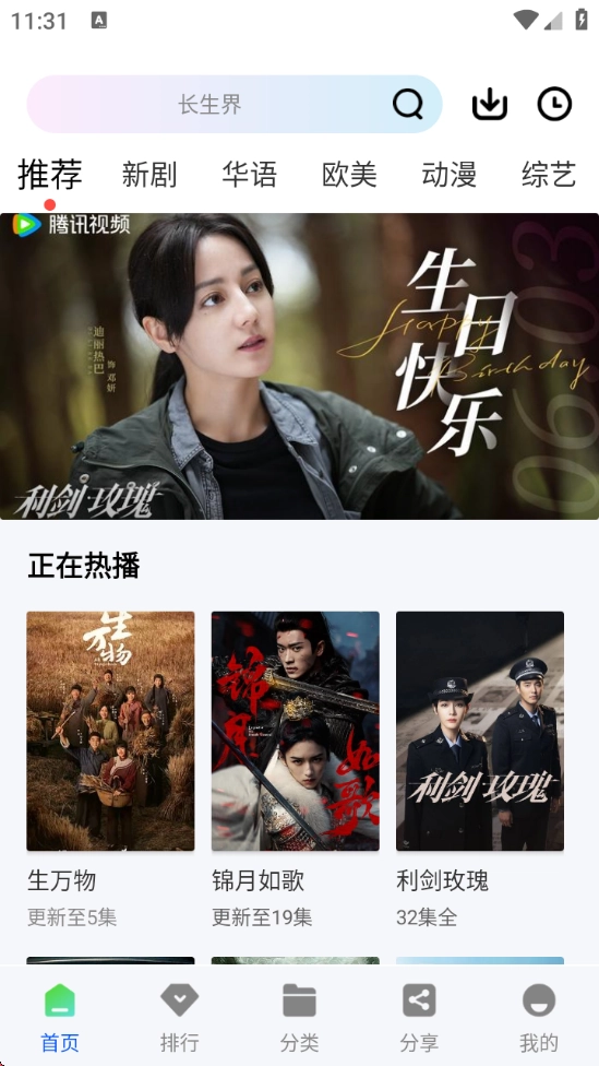 追梦视频免费追剧(1)