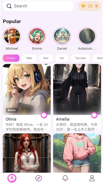 LemonAI聊天软件(4)