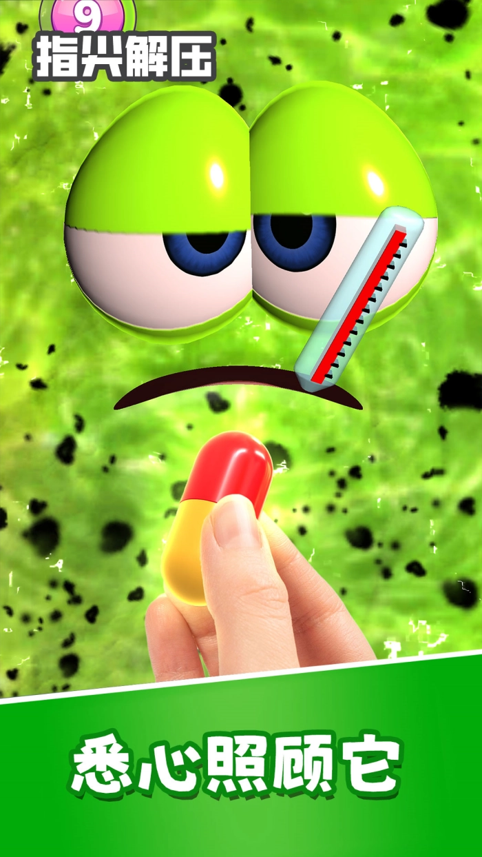指尖解压游戏(2)