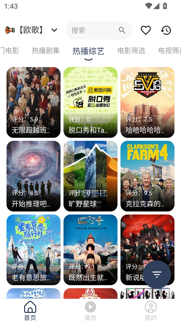 水滴影视安装(3)