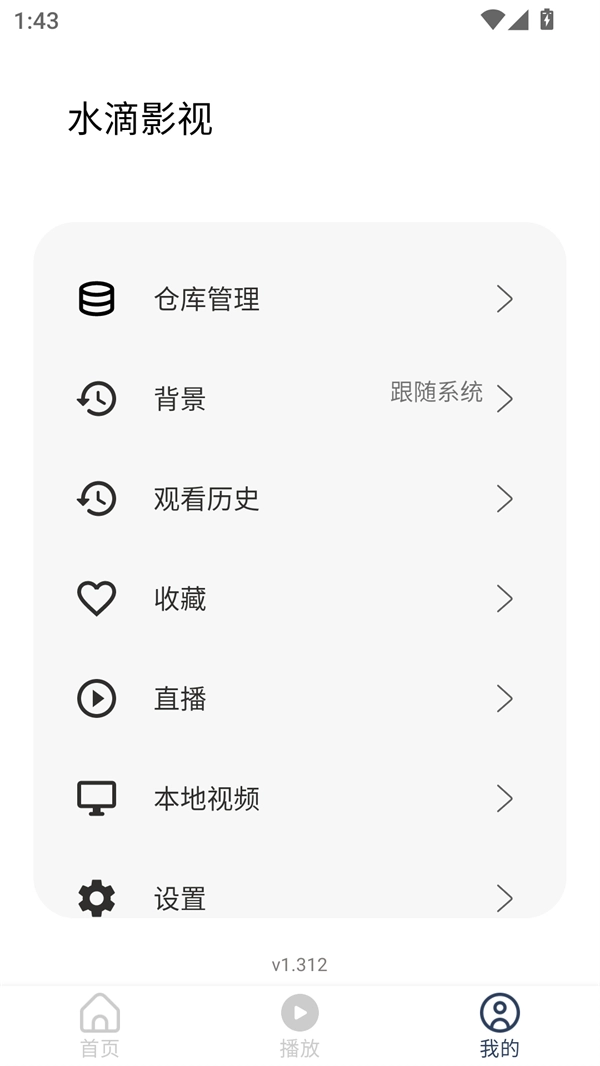 水滴影视安装(4)