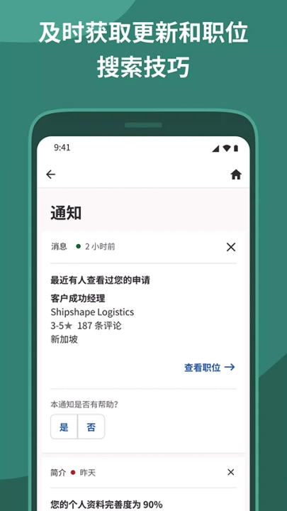 indeed招聘(IndeedJobSearch)图4