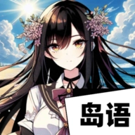 AI岛语米哈游模型