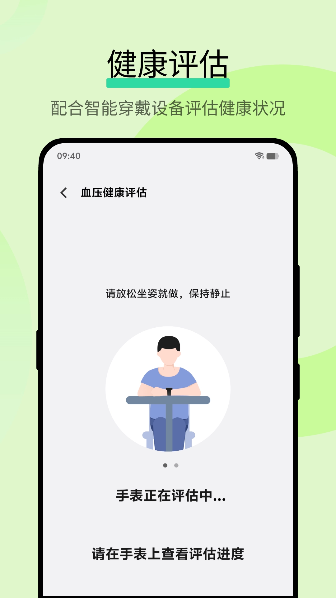 vivo运动健康研究