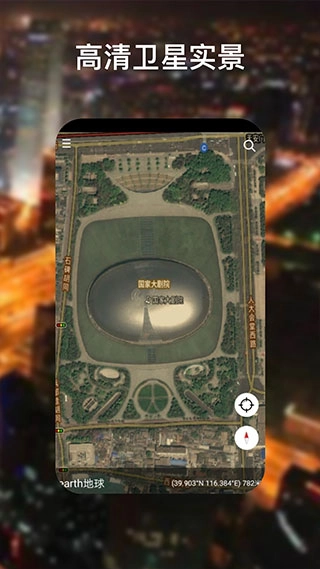 googleearth手机版图4