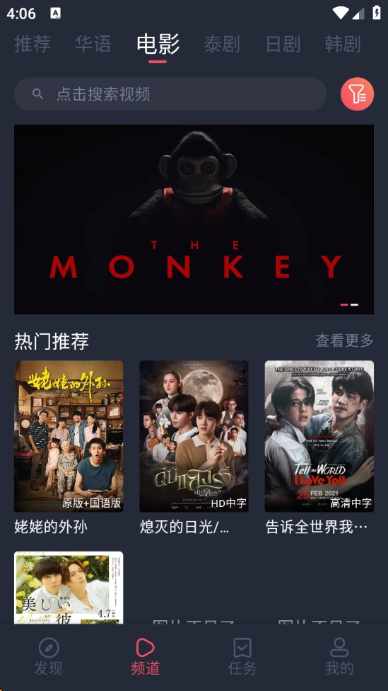 泰剧兔安装最新版