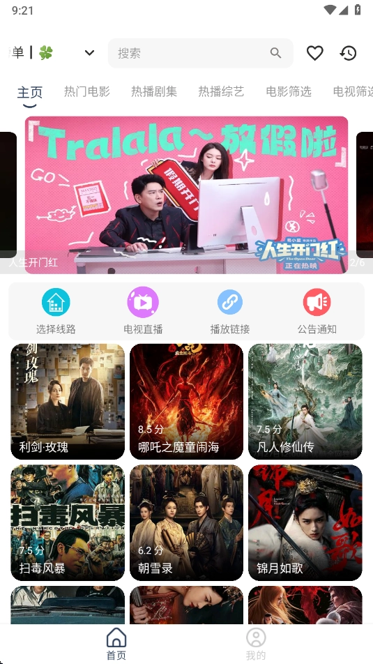 小G影视最新版(1)