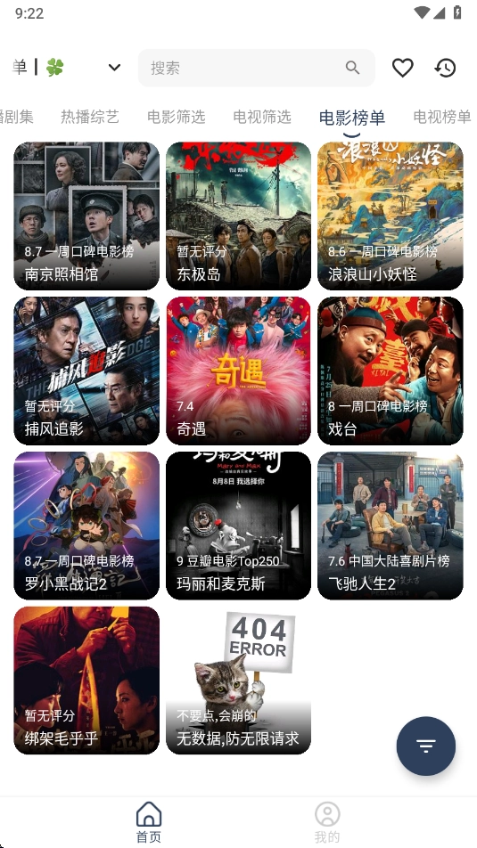 小G影视最新版(2)