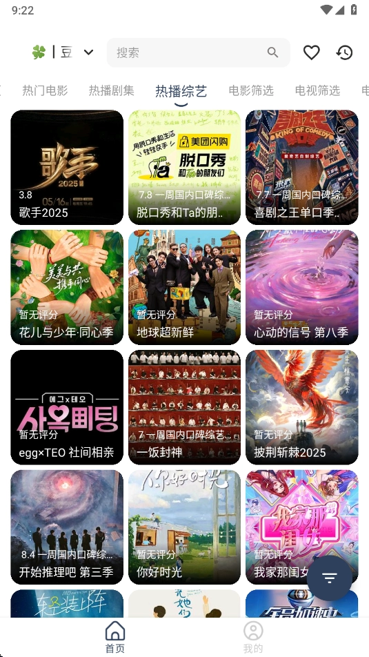 小G影视最新版(4)