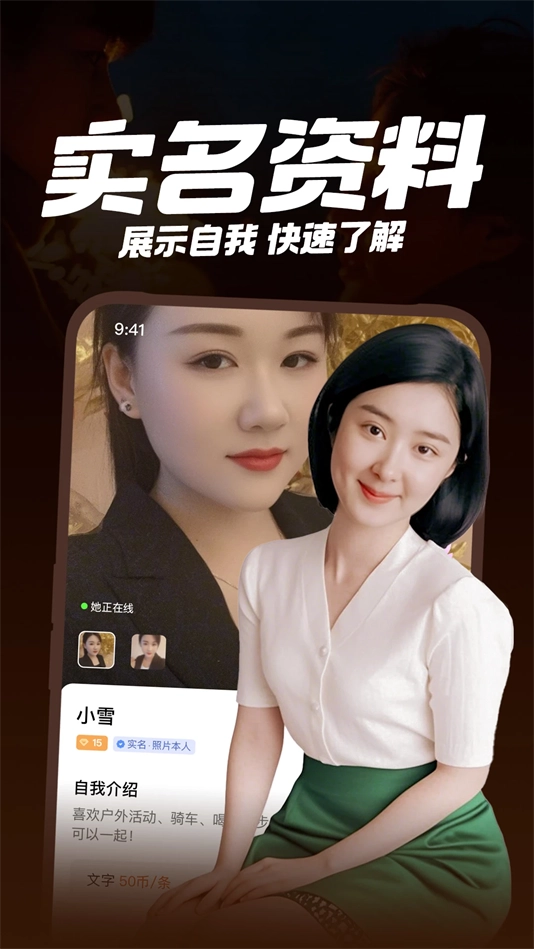 附近一对聊交友(2)