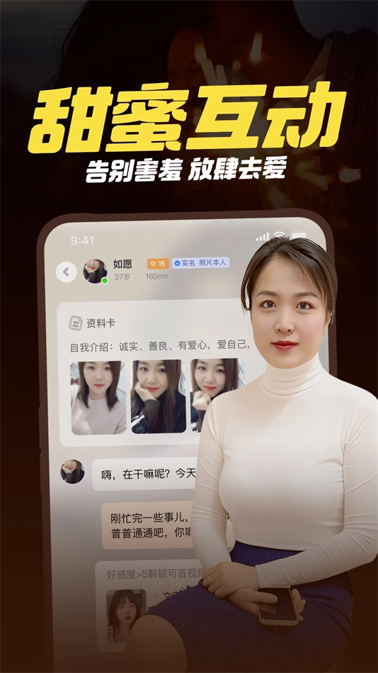 附近一对聊交友(1)