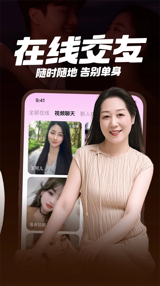 附近一对聊交友(3)