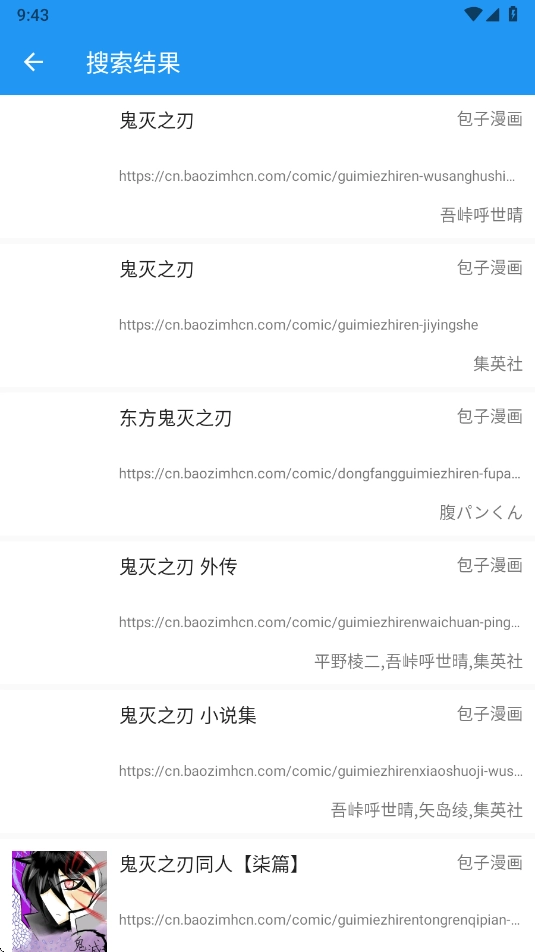 Cimoc漫画软件(1)