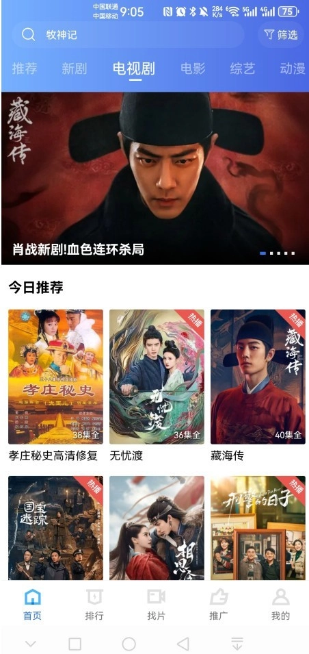 饼干视频免费追剧(2)