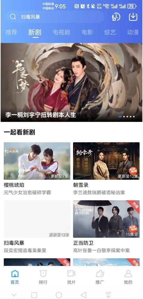 饼干视频免费追剧(1)