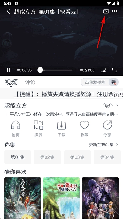 猫放时光去广告版