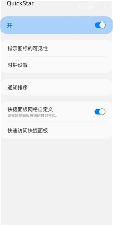 三星QuickStar最新版