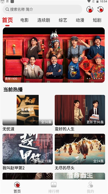 灵虎影视最新版