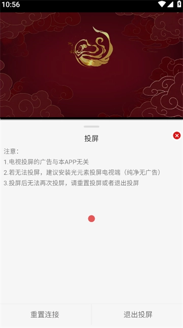 灵虎影视最新版