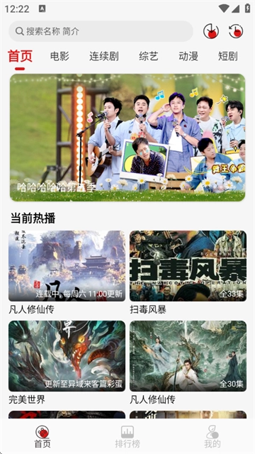 灵虎影视最新版