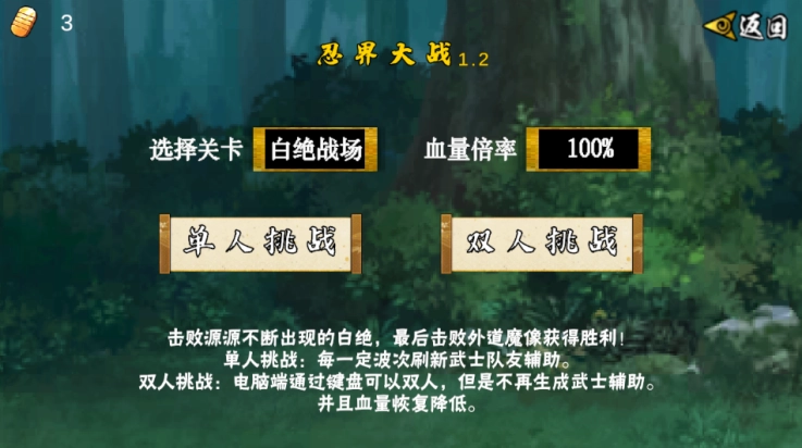 像素火影次世代永恒佐助4