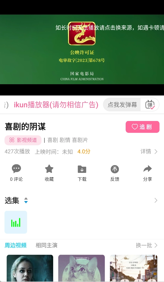 红豆视频图2