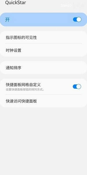 三星QuickStar最新版2