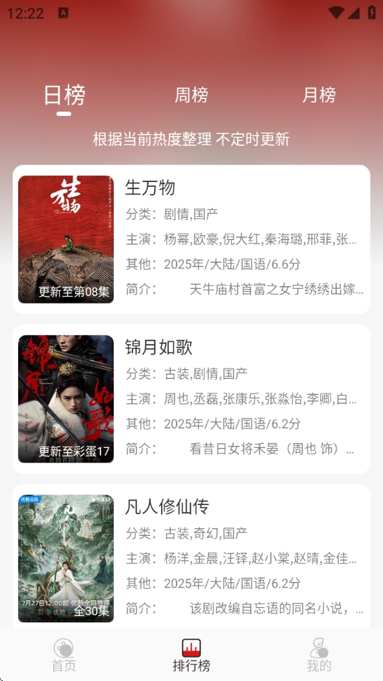 灵虎影视最新版图2