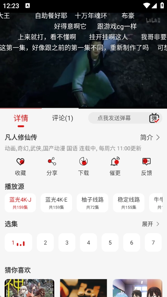 灵虎影视最新版图4