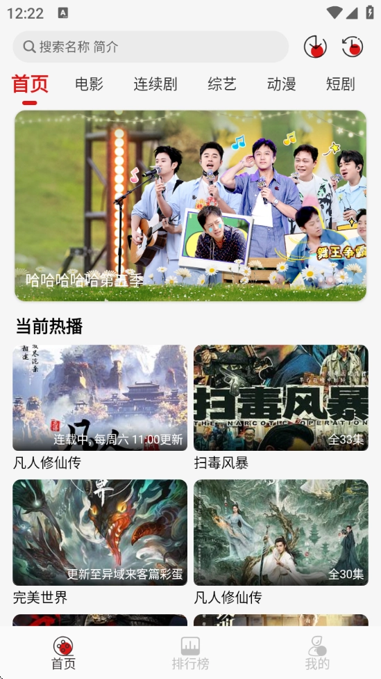 灵虎影视最新版图3