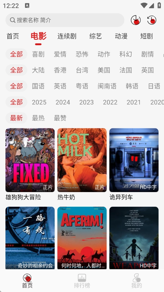 灵虎影视最新版图1