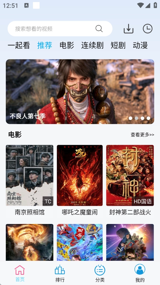 边缘视频最新版2